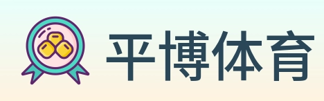 平博体育 Logo